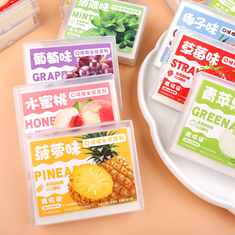 水果口味糯米纸水果口味防粘纸可食用阿胶糕牛扎糖专用米纸