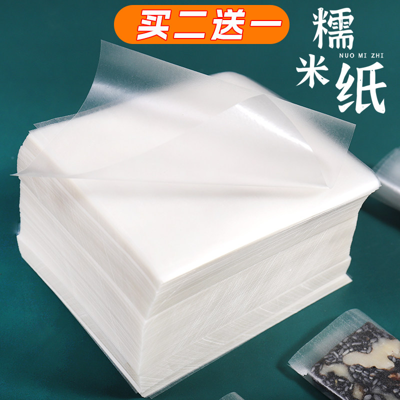 糖葫芦糯米纸食用阿胶糕江米纸