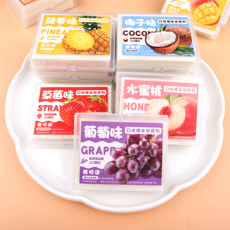 水果口味糯米纸可以食用儿童零食牛轧糖阿胶膏包药用多口味糯米纸