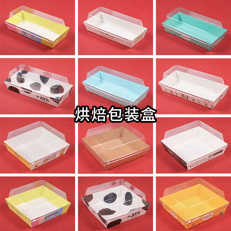 三明治包装盒肉松小贝泡芙雪媚娘毛巾卷蛋糕盒烘培甜品西点打包盒
