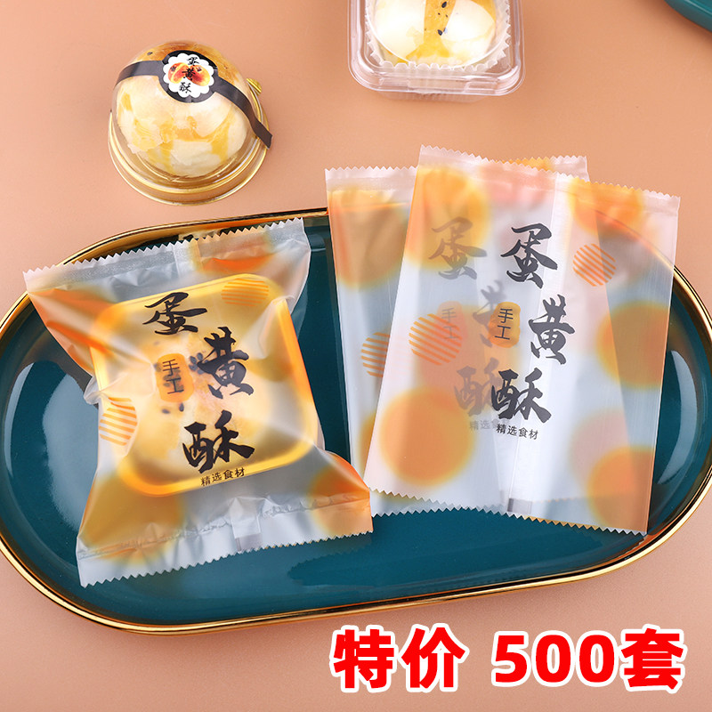 60g80克蛋黄酥包装袋机封袋带底托加厚透明吸塑盒礼盒蛋黄酥盒子