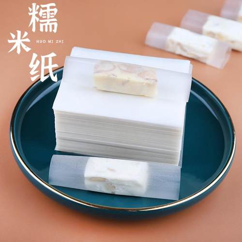 糯米纸食用阿胶膏包吃药用糖衣