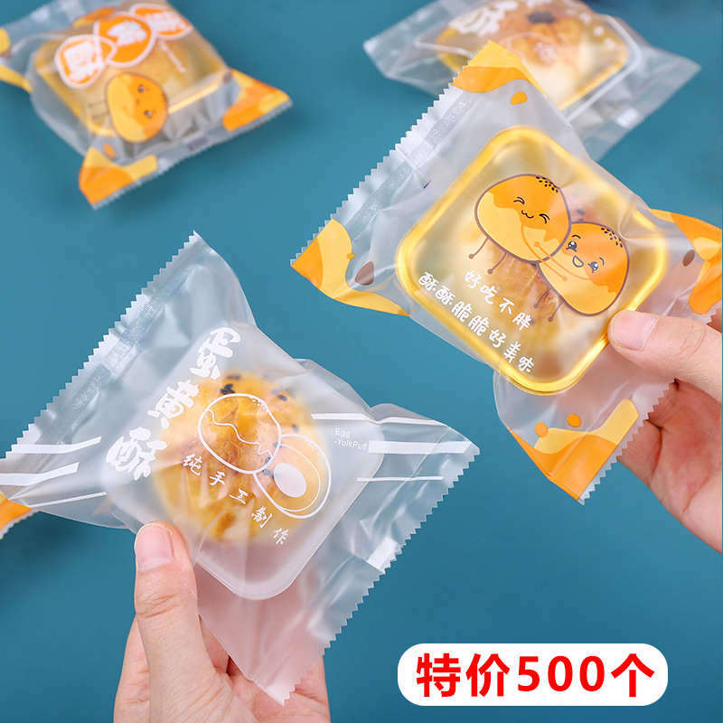 蛋黄酥包装袋机封袋底托透明吸塑盒60g80克蛋黄酥包装盒手提礼盒