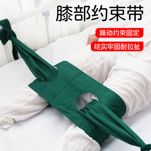 躁动老人束缚带膝部约束带绑带退床上病床绑带卧床老年痴呆固定带