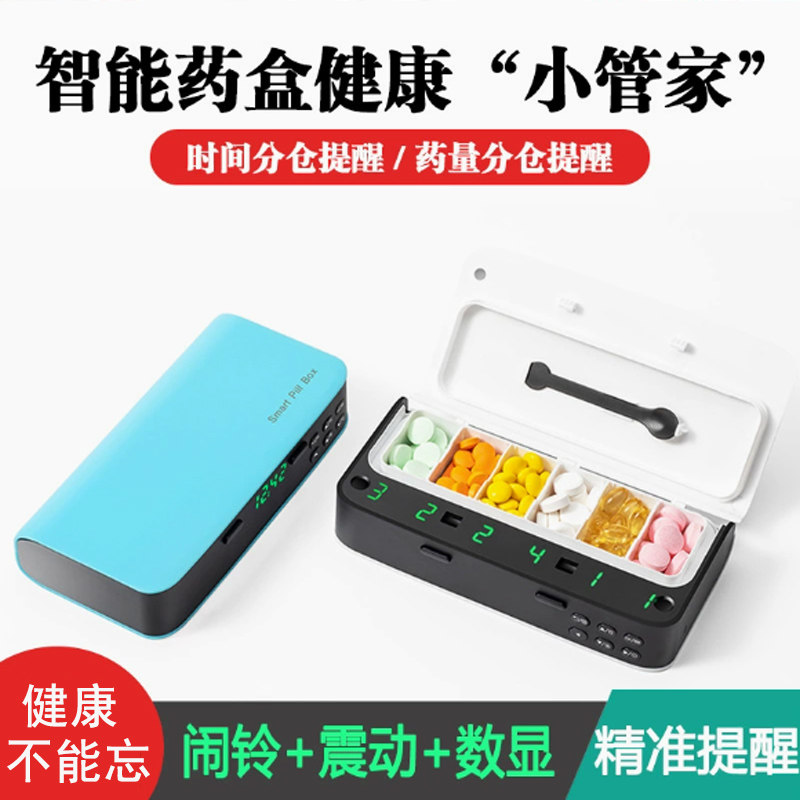 智能电子小药盒分仓提醒老人定时吃药一周七天闹钟便携式分装收纳