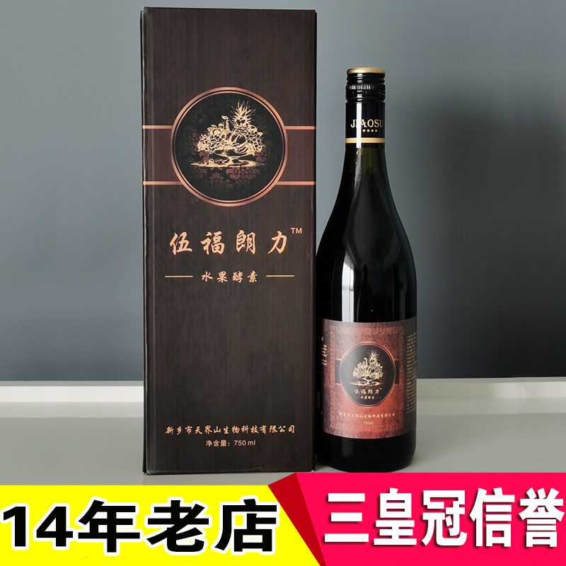 金健康郎力家园原液水果酵素