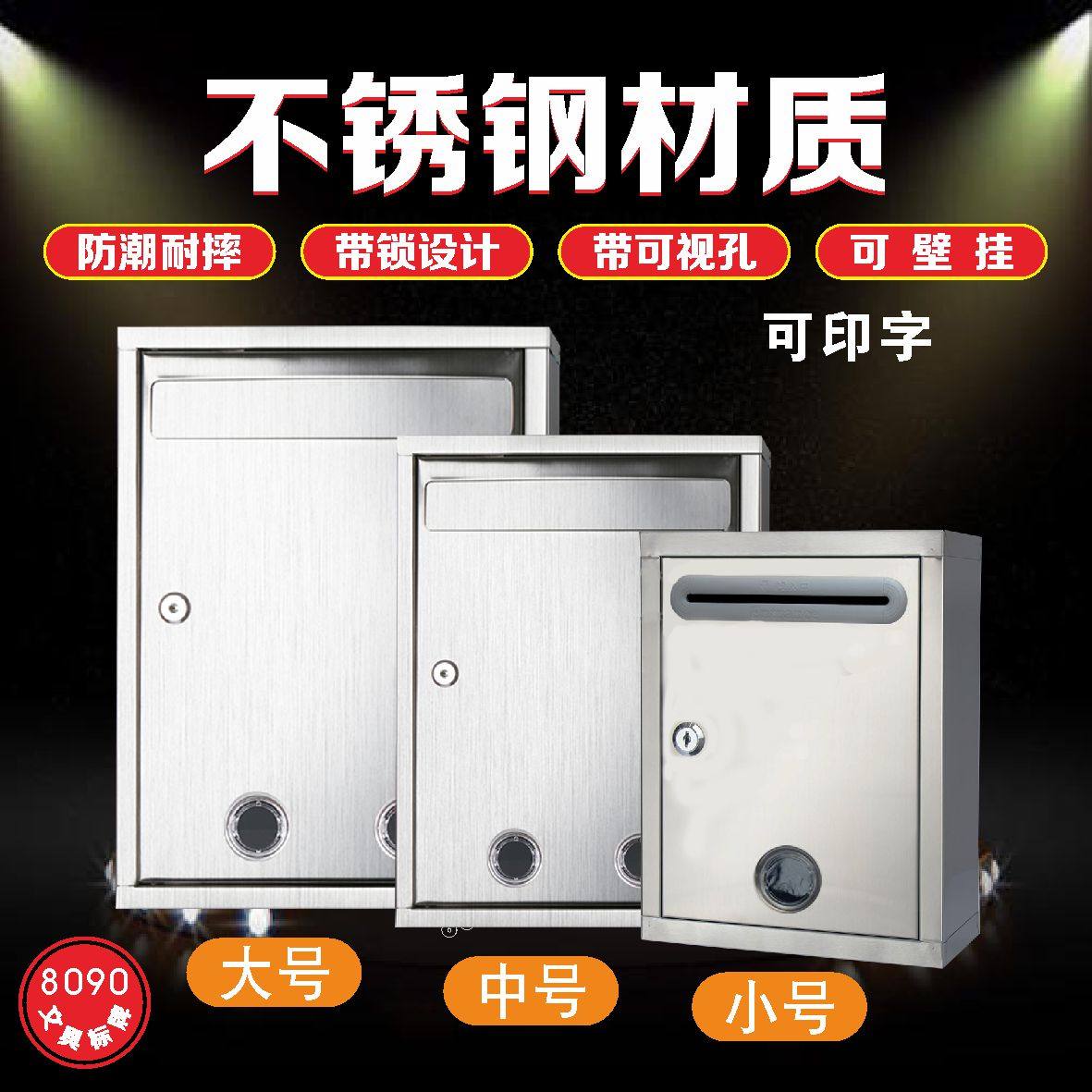 不锈钢意见箱信箱带锁挂墙举报箱投票箱投稿信报箱扫黑除恶建议箱