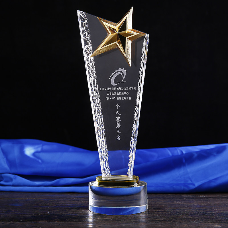 高档创意水晶奖杯定制奖牌定做金属五角星授权牌制作免费刻字,个性定制/设计服务/DIY,奖杯/奖章/奖状/证书定制,淘宝优惠券,粉丝福利购,淘宝优惠卷