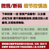 棉拖鞋 1号链接 微瑕捡漏直播扣号备注编号下单 断码 特价 40元