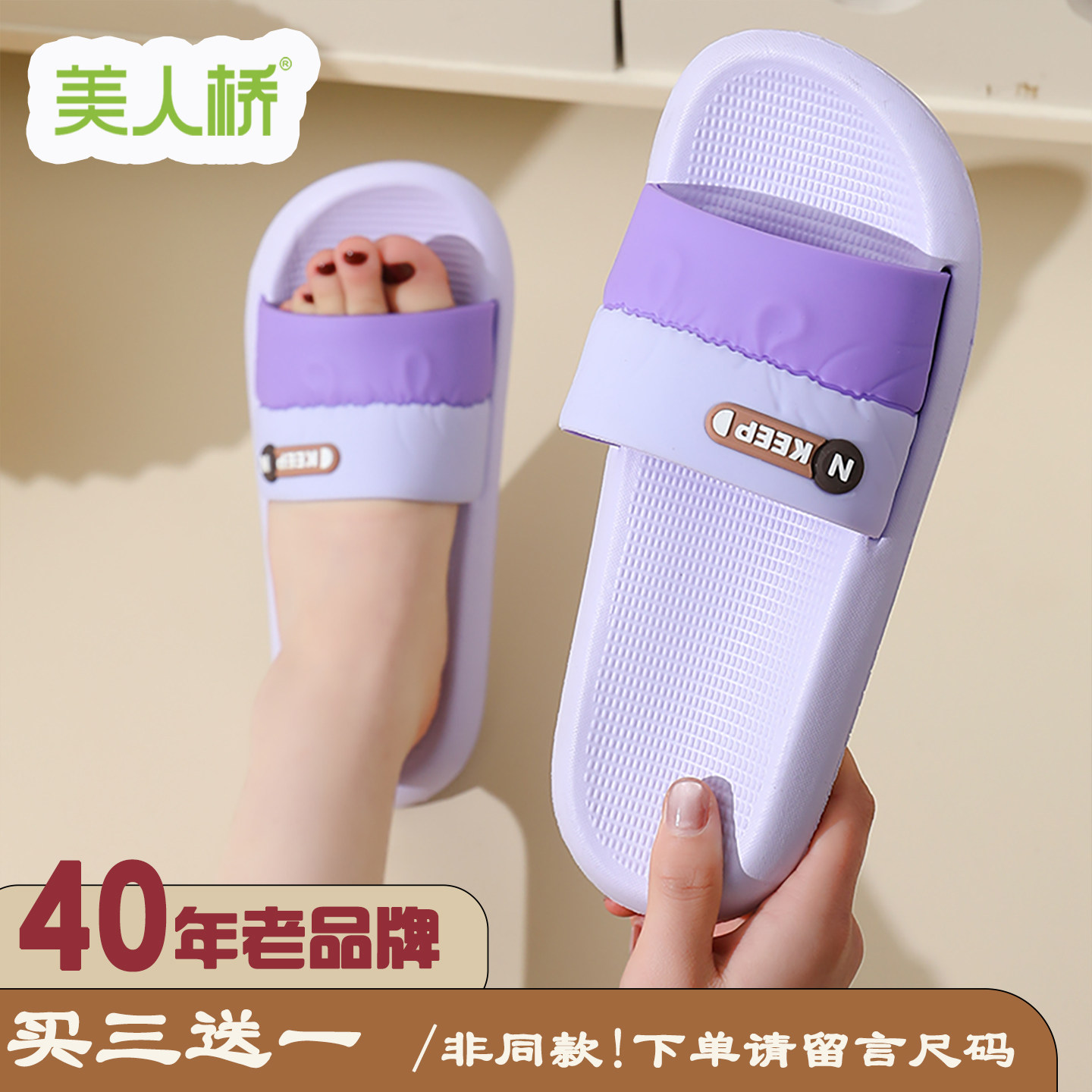 美人桥女室内穿eva凉拖鞋