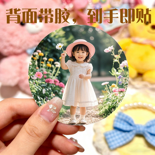 圆形照片贴纸打印大头贴定制头像