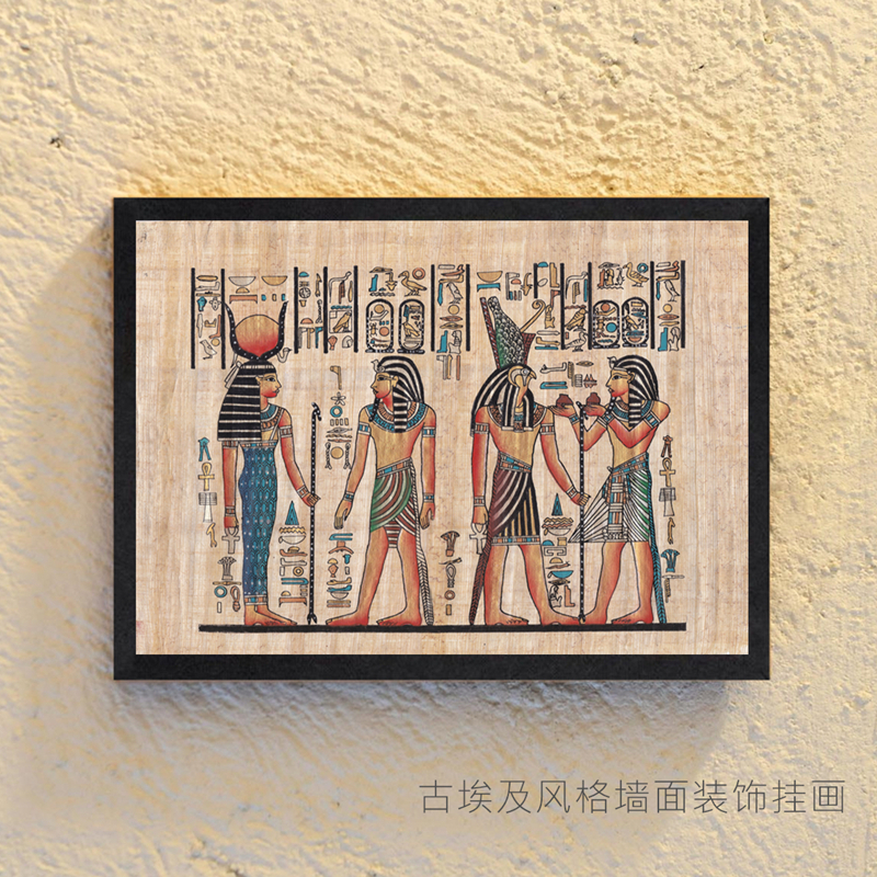 古埃及壁画挂画树皮画实木有框装饰画墙面装饰画家居酒吧店铺装饰