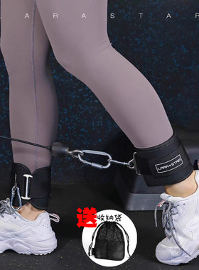 劳拉之星健身蜜桃臀房龙门架绳索脚踝扣练臀腿训练脚套绑脚环护具