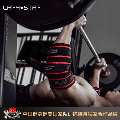 劳拉之星健身护膝护肘加压保护