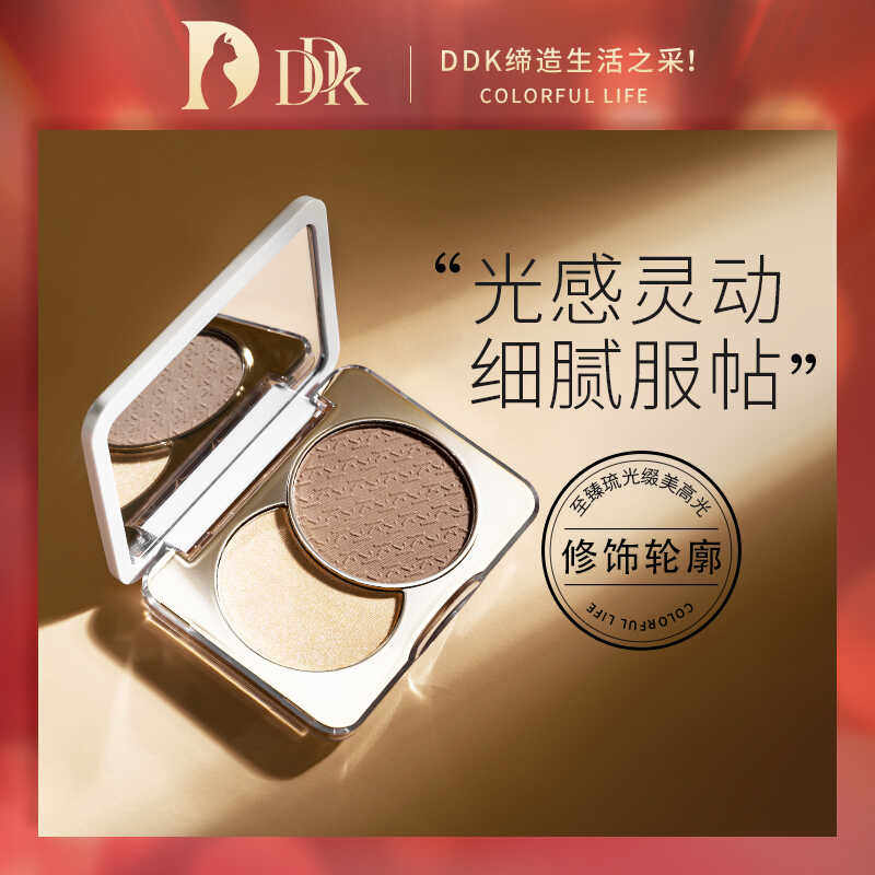 DDK至臻立体轮廓高光修容组合双色腮红膏哑光膨胀正品高光修容
