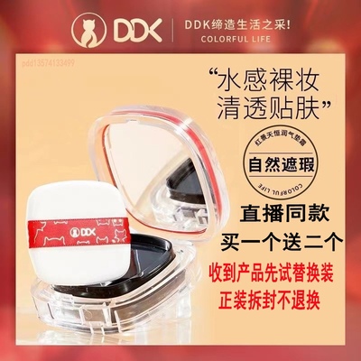 DDK红景天恒润致气垫控油粉底