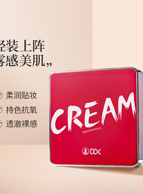 ddk滴滴猫灵芝气垫粉霜保湿持久持妆遮瑕气垫控油不脱妆BB粉底液