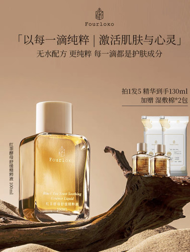四洛克补水保湿正常规格优惠