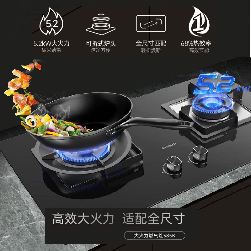 德意燃气灶家用5.2kw猛火灶s85b液化气天然气一级嵌入双灶se3213