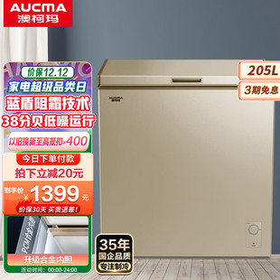 205NEP家用冰柜小冷柜冷藏冷冻顶开两用一级能效冰箱 澳柯玛BC