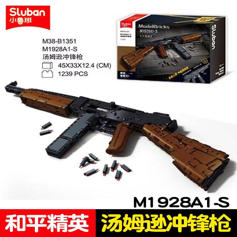 和平精英拼装M1928A1-S汤姆逊冲锋枪和SCAR-L突击步男孩积木玩具