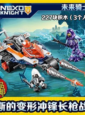 未来骑士团兰斯的变形冲锋长枪战车70348中国积木儿童玩具10592