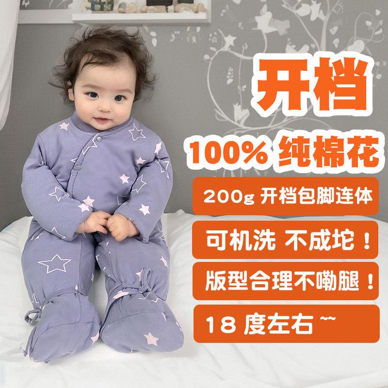 【100%纯棉花】新生儿手工棉花连体棉衣宝宝包脚夹棉连体衣春秋冬