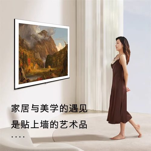 Skyworth/创维 75A7D 75英寸壁纸电视超薄无缝贴墙4K高清液晶85寸