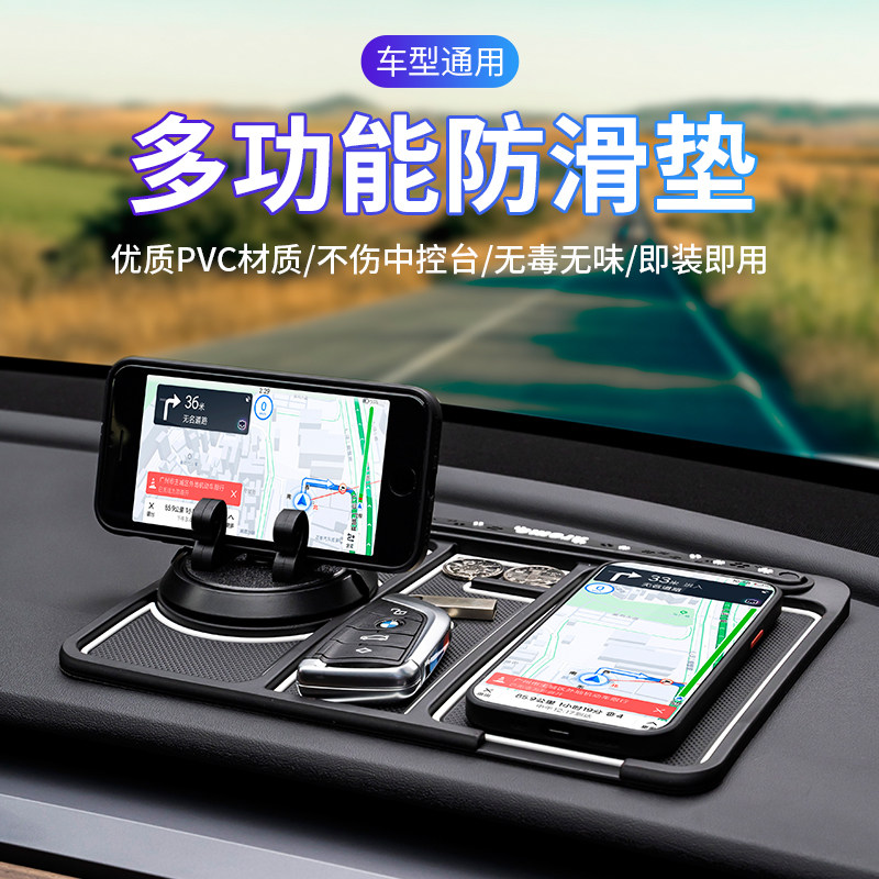 多功能防滑垫车载手机支架号码牌汽车用品车内创意中控台导航支架