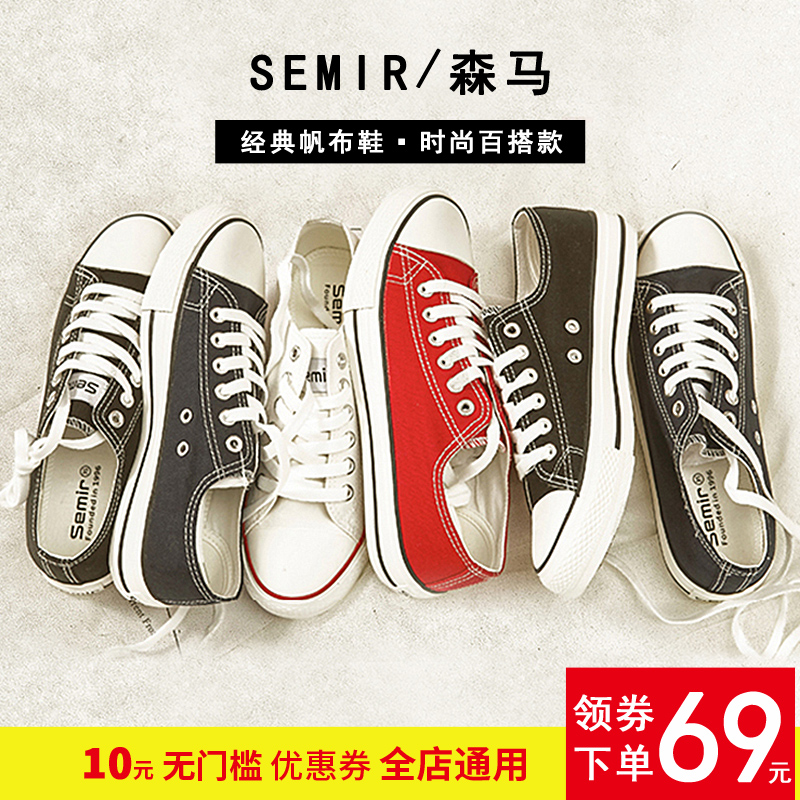 Semir帆布鞋春透氣休閑男鞋經典低幫女鞋韓版情侶學生布鞋高幫潮