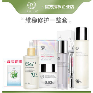 酵母系列套组 自然之名酵母水八倍水 酵母精华日月乳酵母面霜眼霜