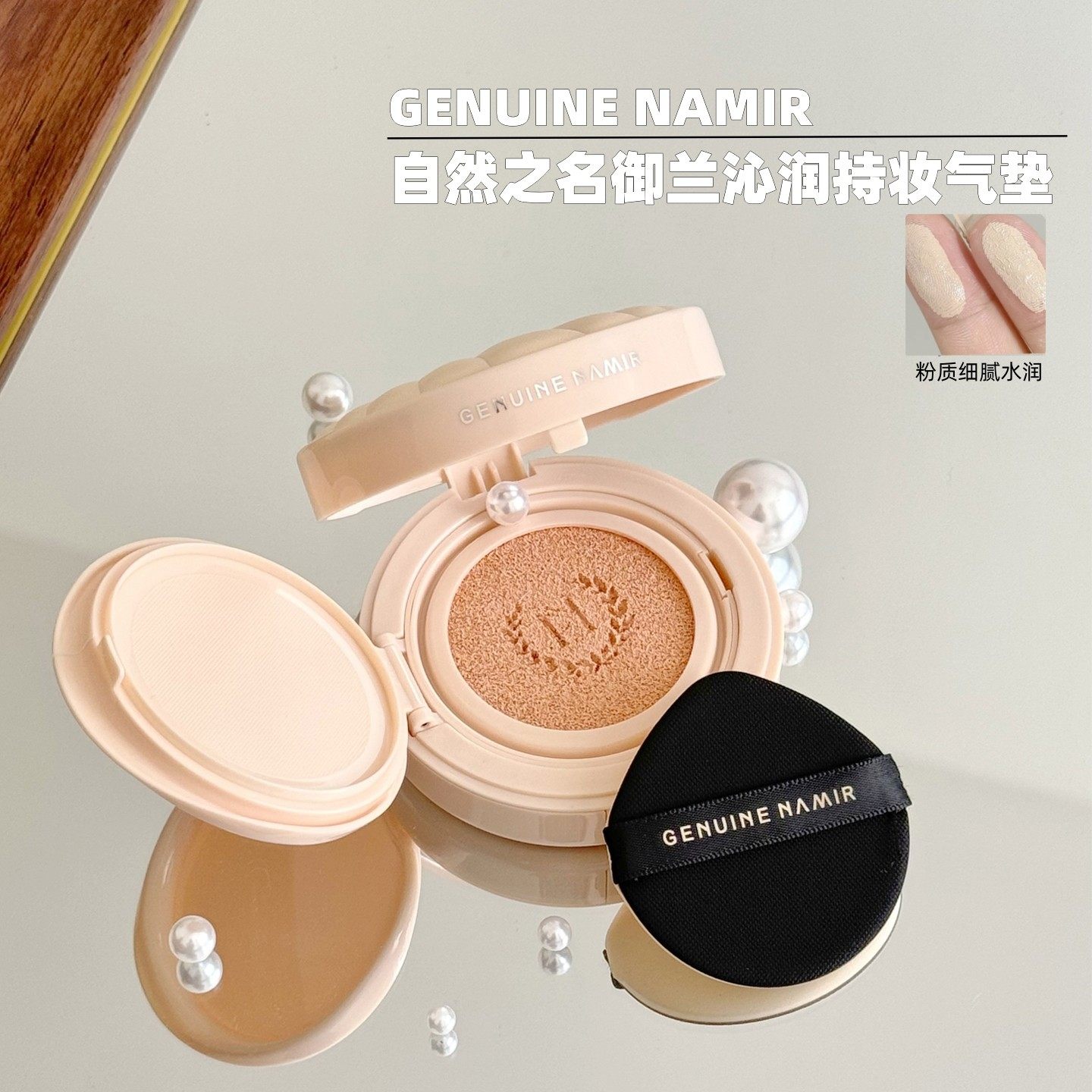 自然之名御兰沁润持妆气垫遮瑕持久不脱妆轻薄服帖粉底液化妆品,彩妆/香水/美妆工具,气垫,淘宝优惠券,粉丝福利购,淘宝优惠卷