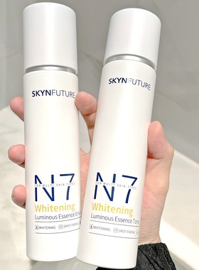 SKYNFUTURE肌肤未来N7美白精华水乳烟酰胺淡班提亮滋润补水女