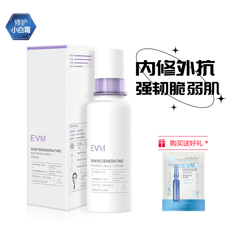 敏感肌适用舒缓泛红敏感肌安乳霜