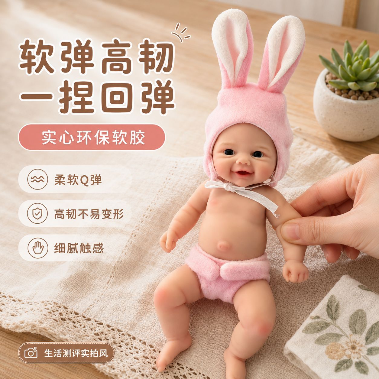 6寸迷你实心硅胶婴儿软糯Q弹手掌微缩娃娃儿童礼物过家家玩具陪睡