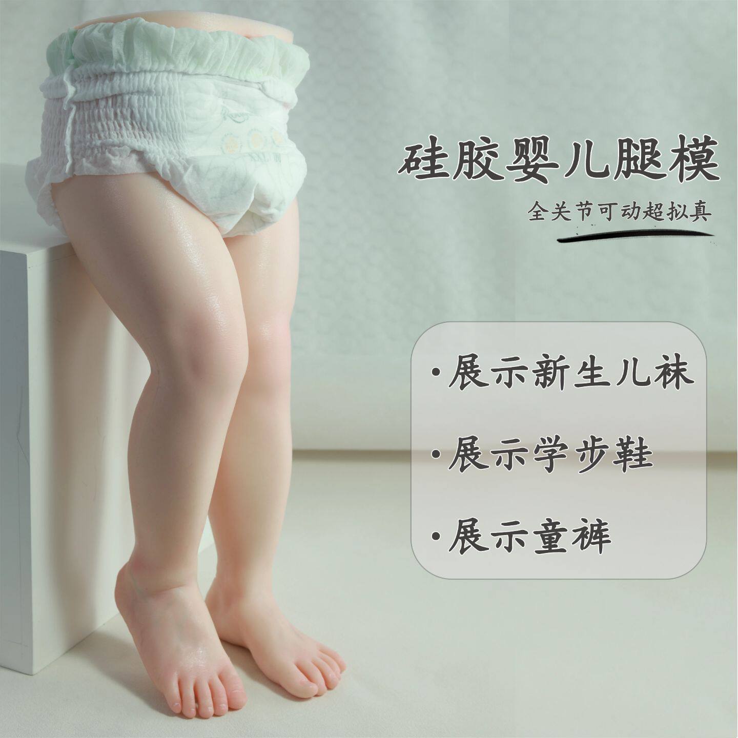 铂金硅胶婴儿半身模型新生儿袜子童袜尿不湿展示摄影拍摄直播道具