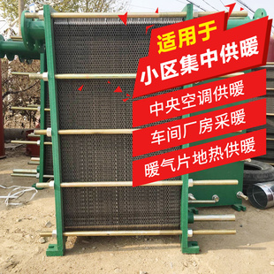 工业换热器锅炉壁挂炉浴池可拆板式交换器商用家用暖气地暖过水热