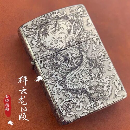 白铜花纹图案不易氧化煤油打火机