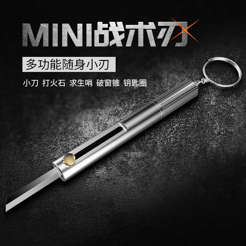 【超玩】多功能便携男士工具刀图片