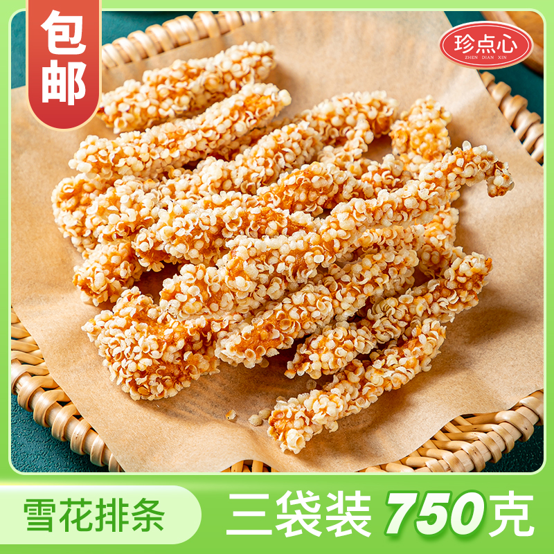 网红家庭装雪花排条无骨鸡柳特色美食速食点心早餐油炸面食小吃