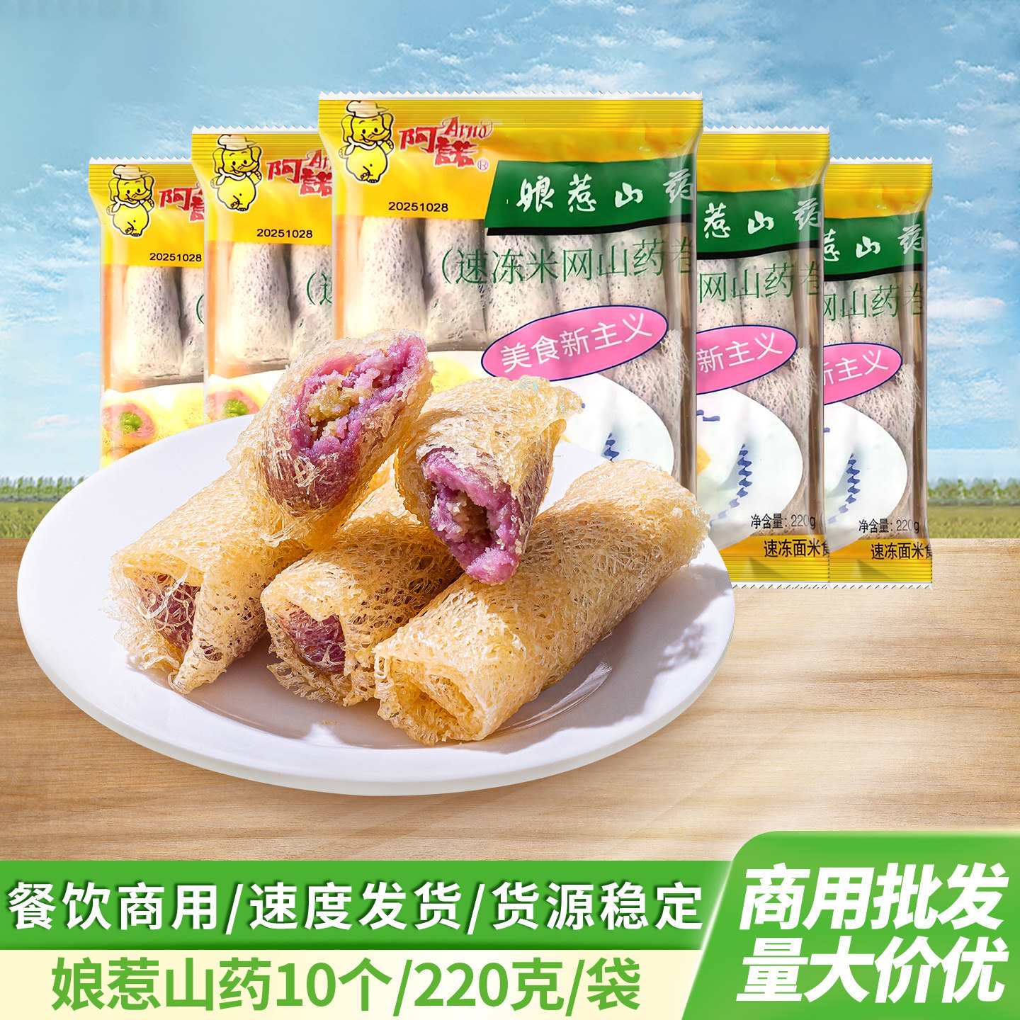 湖北特色点心娘惹山药卷速冻网红油炸小吃春卷糕点半成品糕点茶点