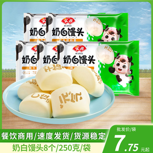 安井奶白馒头加热即食