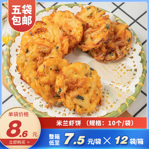 鲜虾饼多少钱 鲜虾饼价格 小麦优选