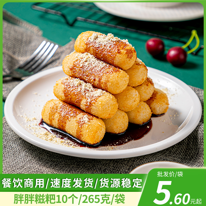 酥脆糍粑红糖糯米糍餐饮酒店早茶糕点心特色油炸小吃小包装265g