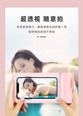 华为Mate30/50/P40Pro/Nova8/9x荣耀V30适用手机防水袋触屏潜水套