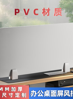 办公桌挡板PVC8MM厚办公屏风