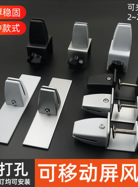 亚克力玻璃合金固定夹