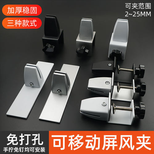 亚克力玻璃合金固定夹