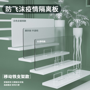 透明防飞沫挡板办公桌隔断隔板食堂餐桌隔离板分隔板学生就餐隔板
