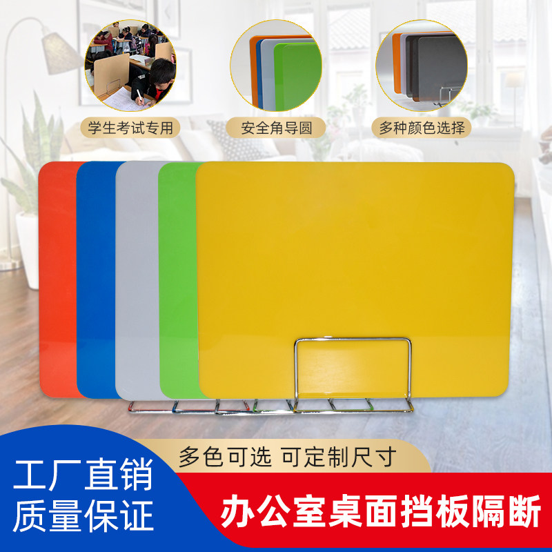 盛铭发金属底座亚克力考试挡板图片
